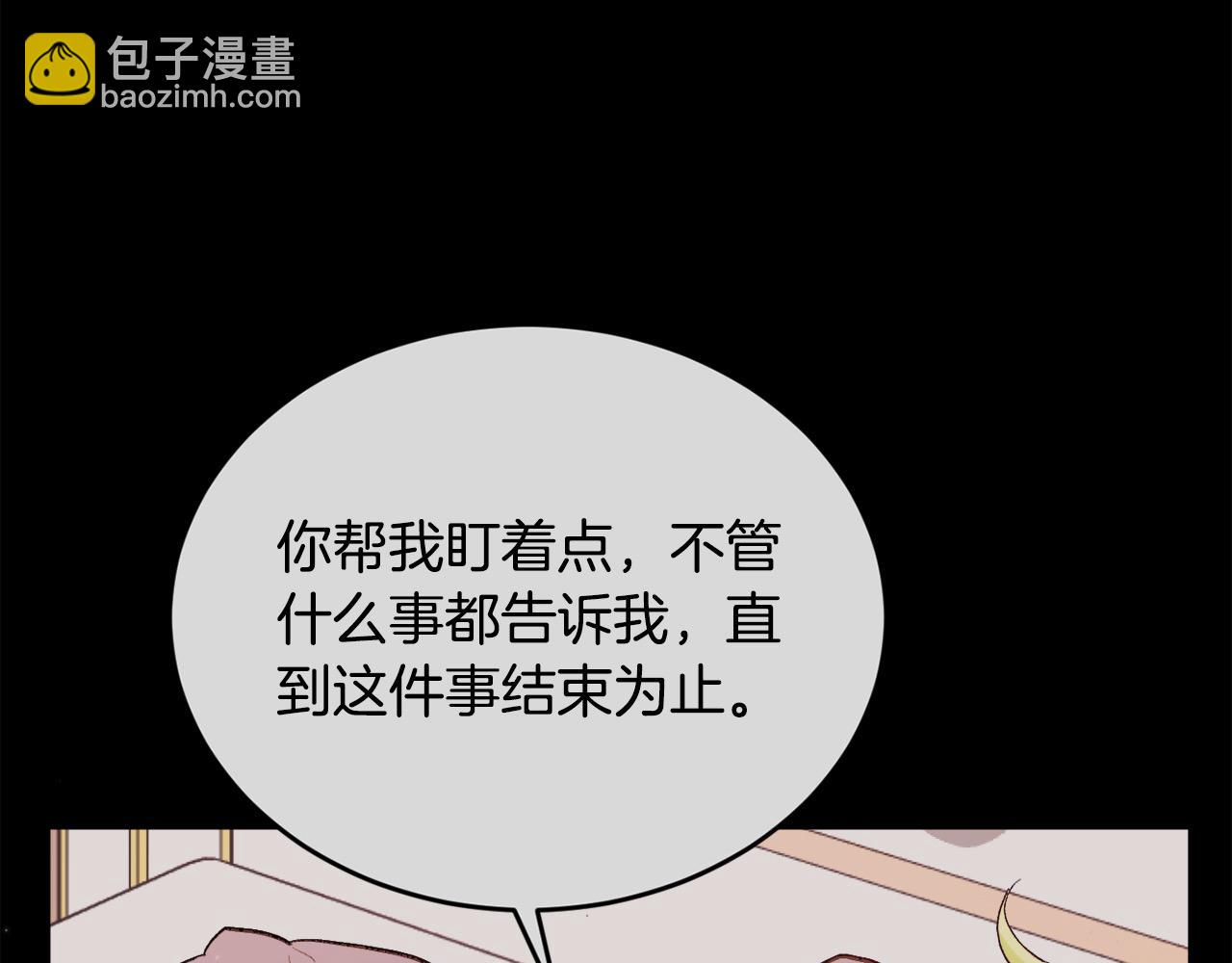 第192话 找回魔法石98