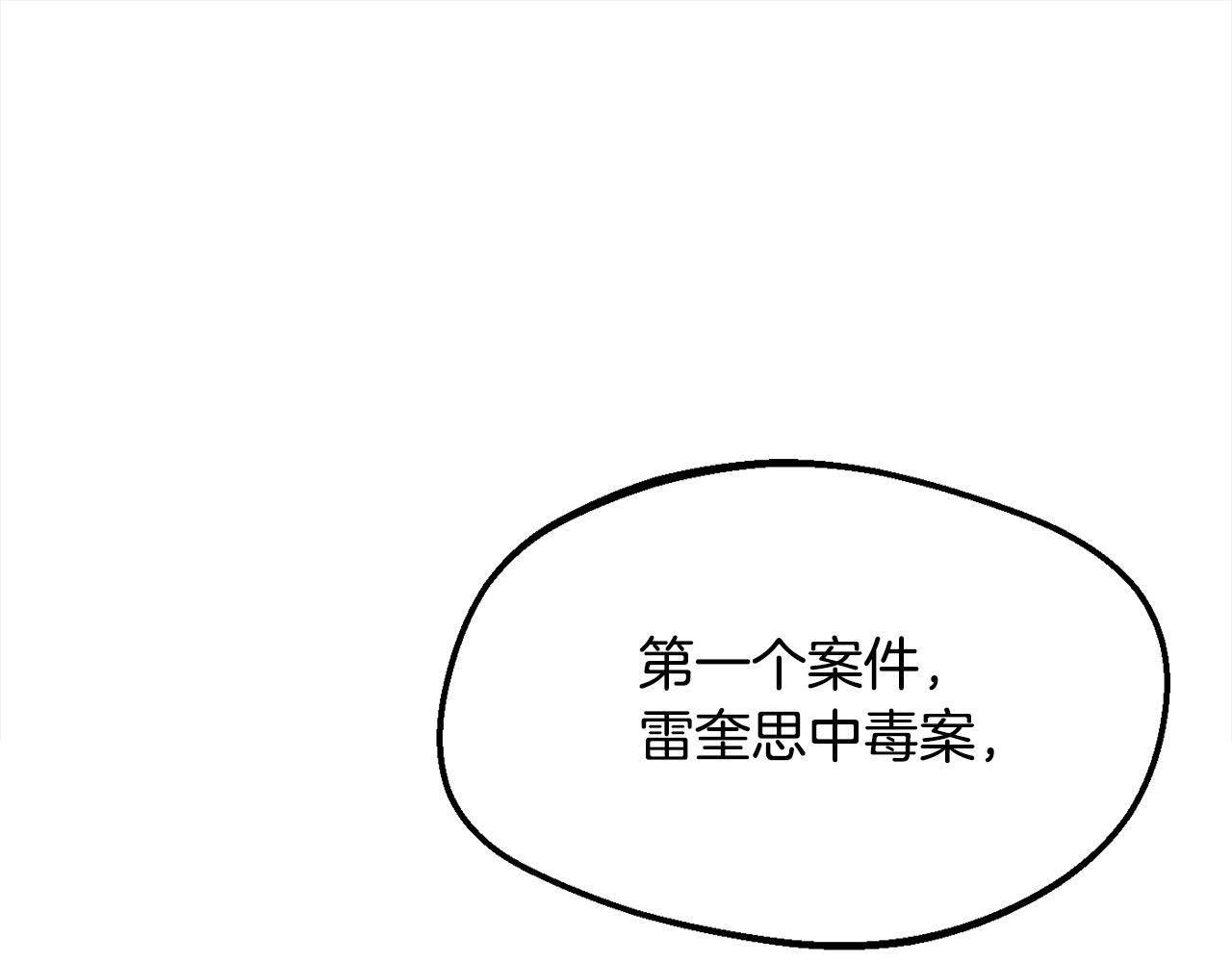 第195话 12年前的真相0
