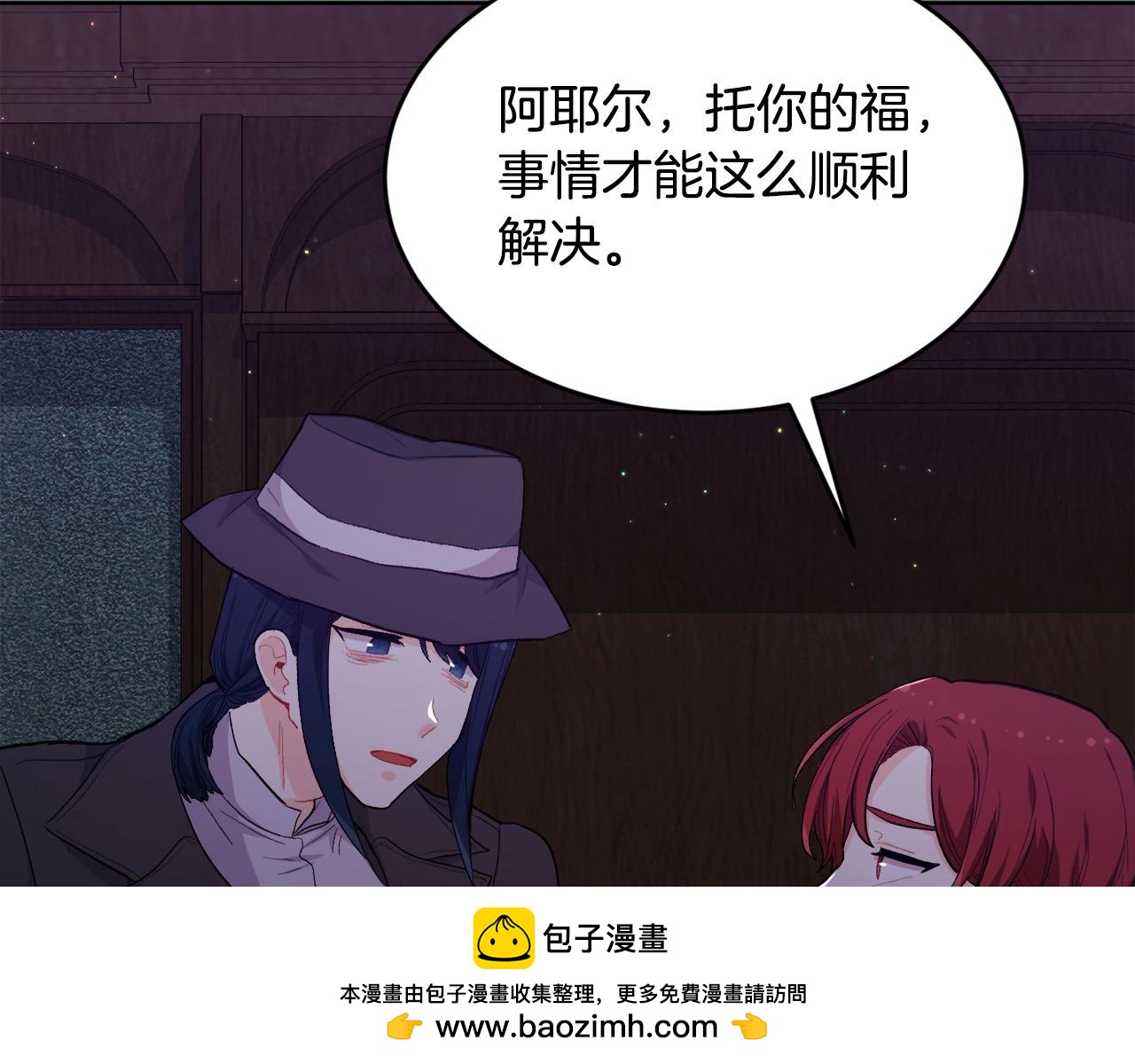 第195话 12年前的真相103
