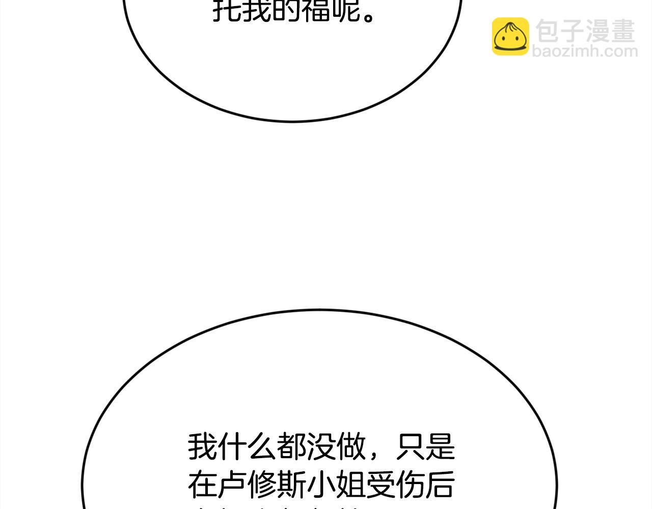 第195话 12年前的真相109