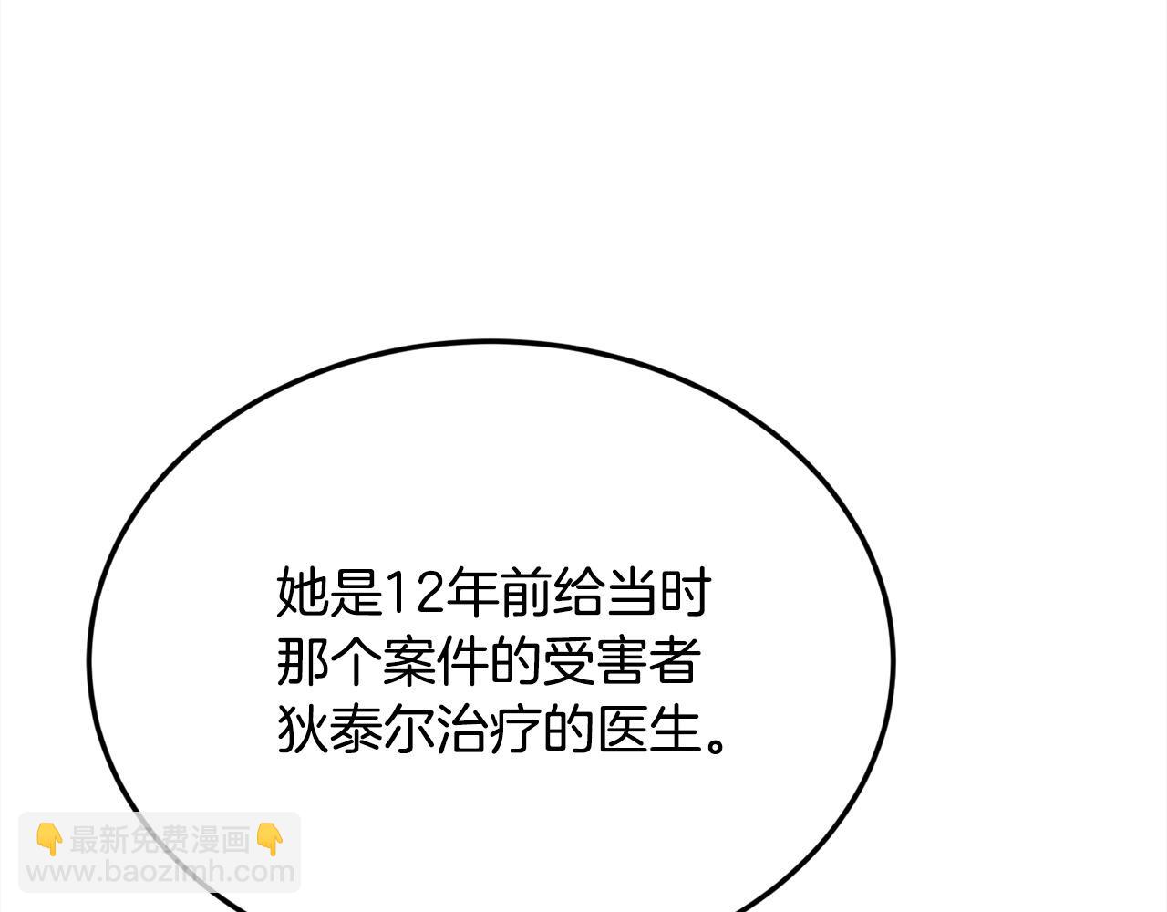 第195话 12年前的真相133