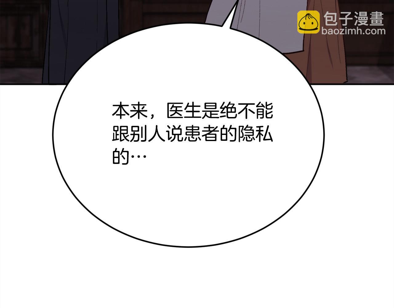 第195话 12年前的真相143