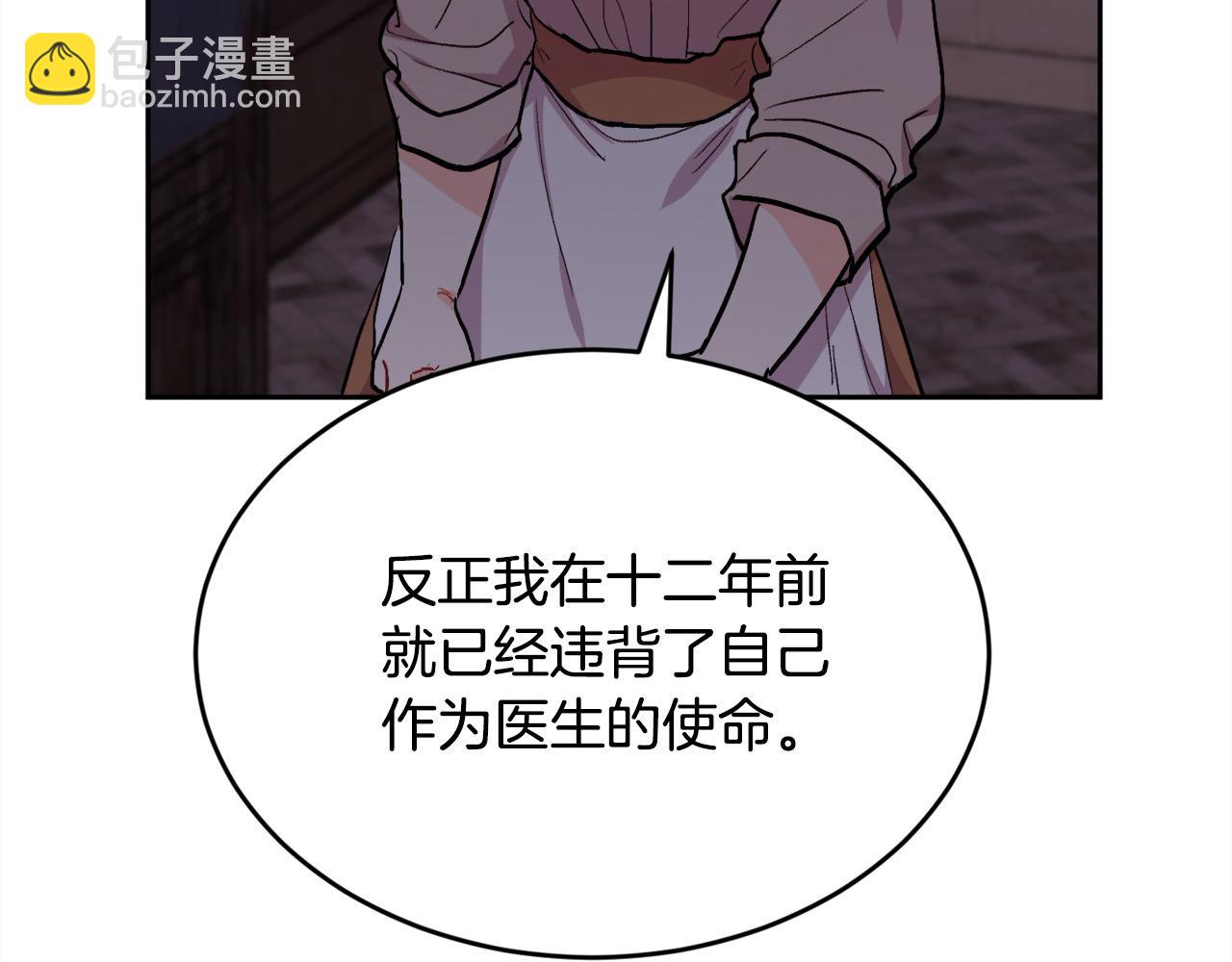 第195话 12年前的真相154