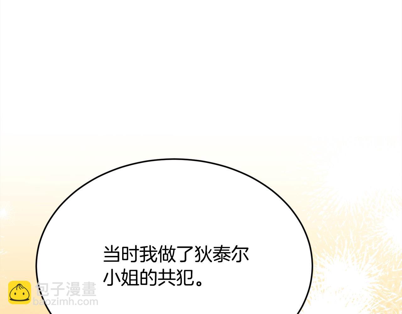 第195话 12年前的真相155