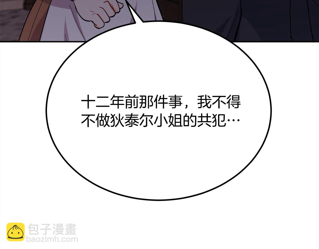 第195话 12年前的真相172
