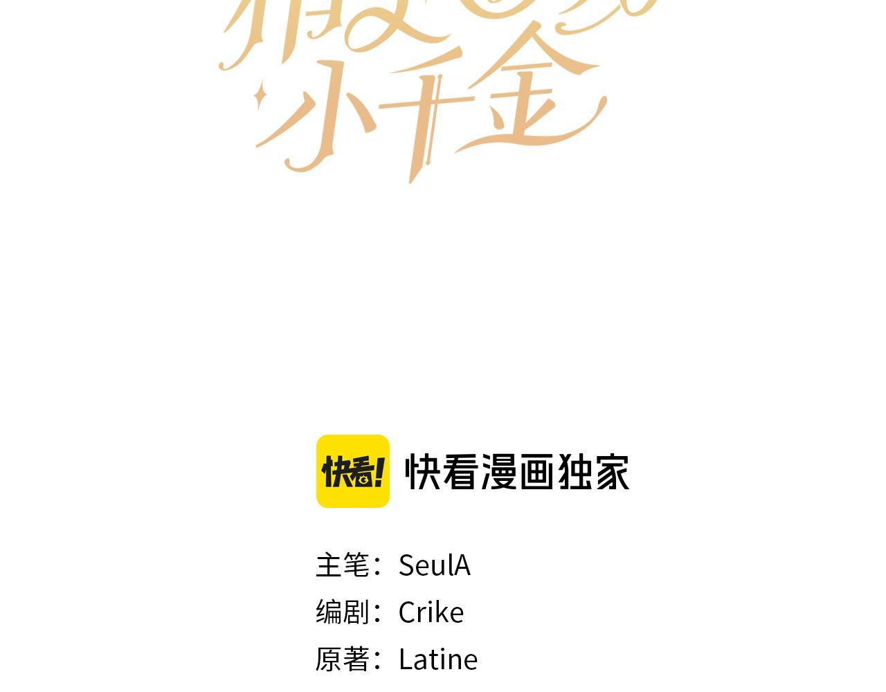 第195话 12年前的真相180