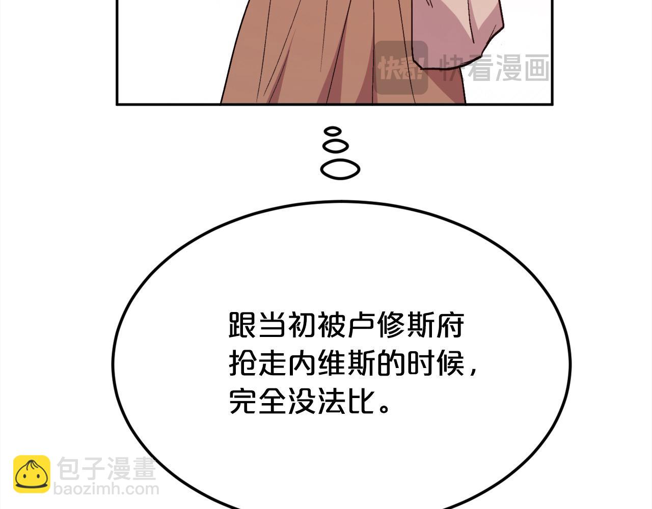 第195话 12年前的真相197
