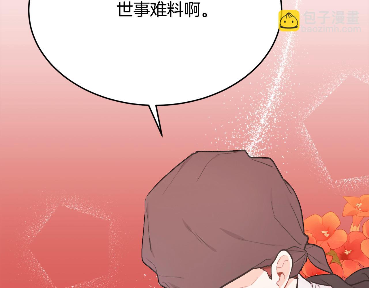第195话 12年前的真相21