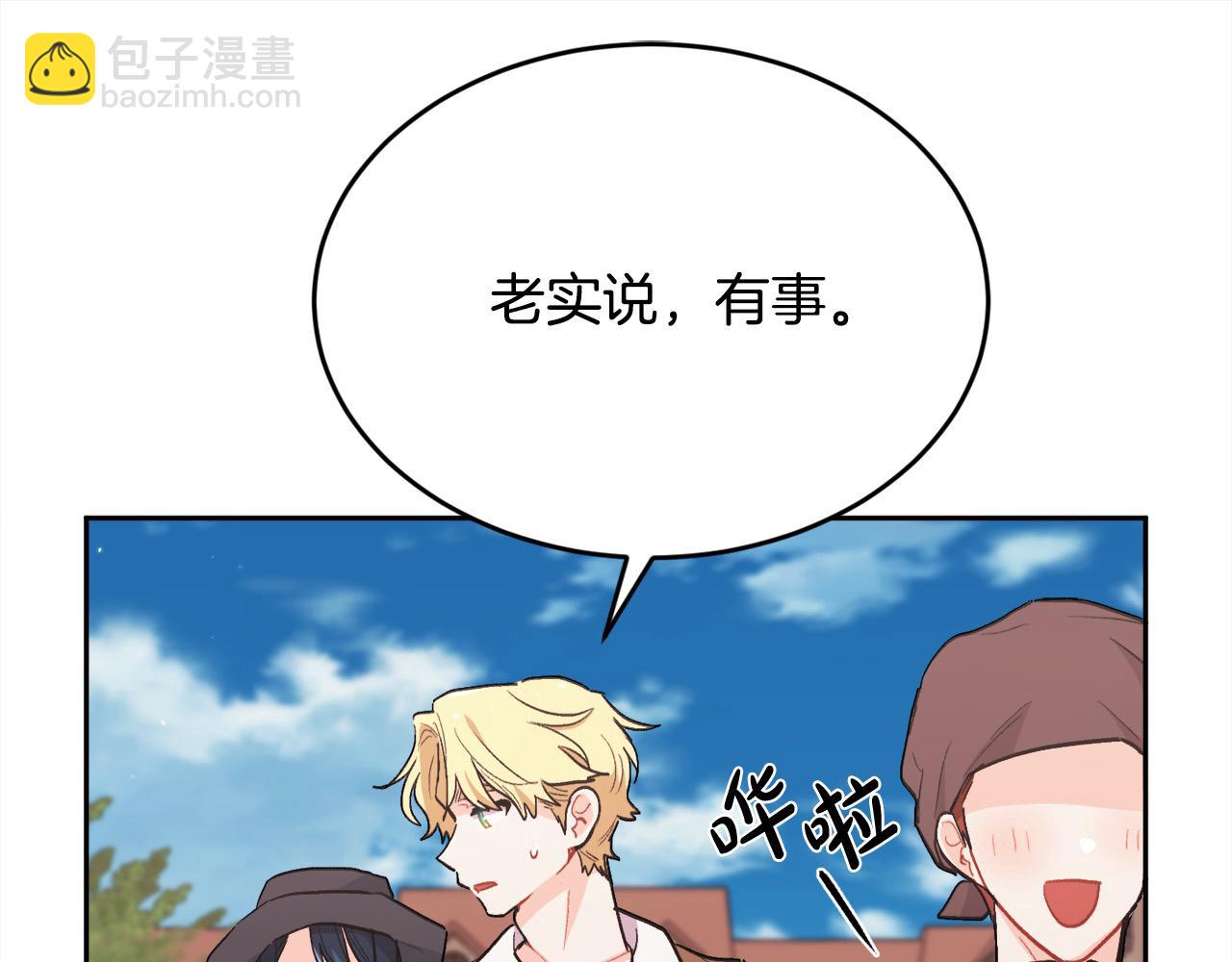 第195话 12年前的真相54