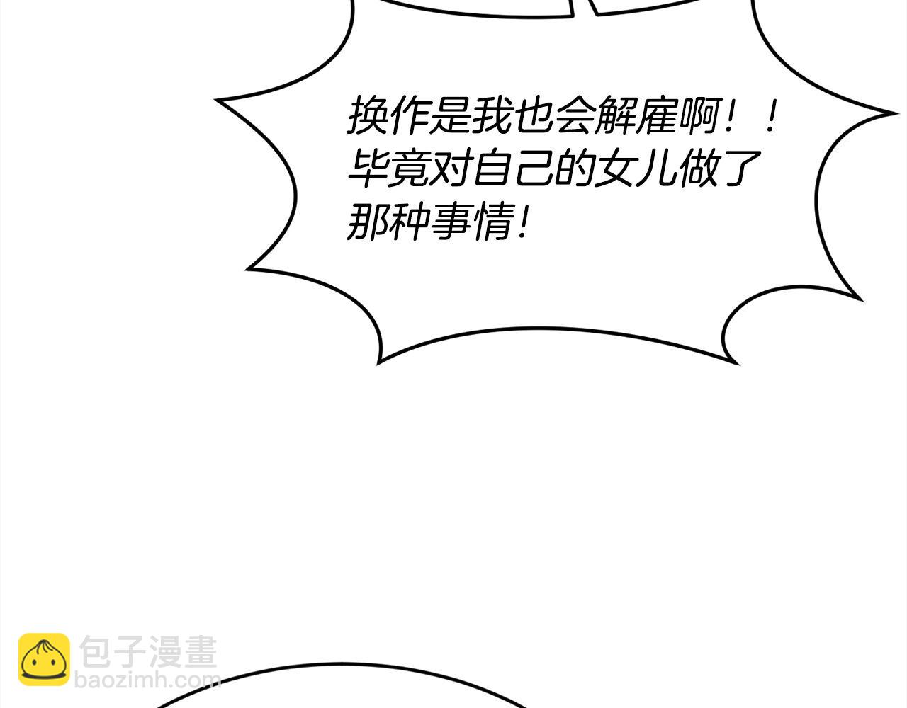第197话 灰姑娘变回小公主121