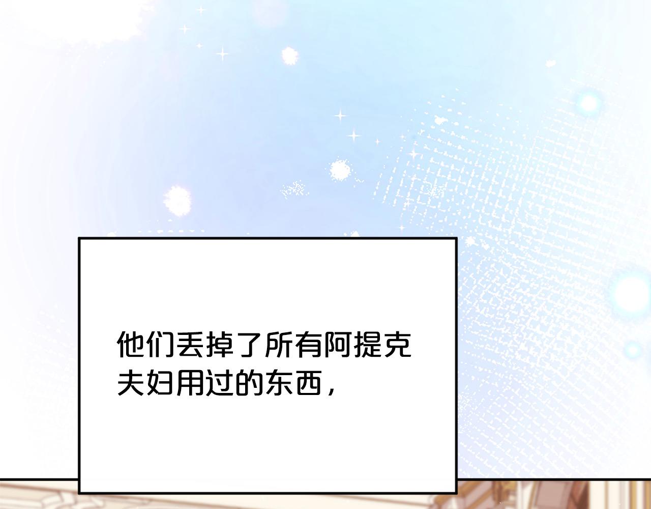 第197话 灰姑娘变回小公主128