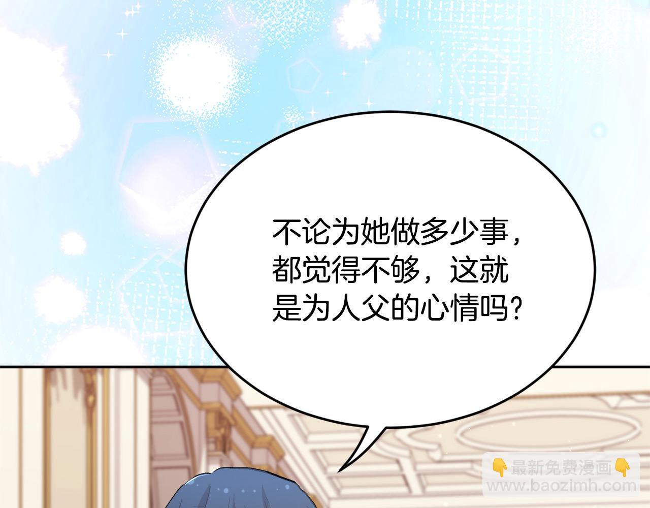 第197话 灰姑娘变回小公主131
