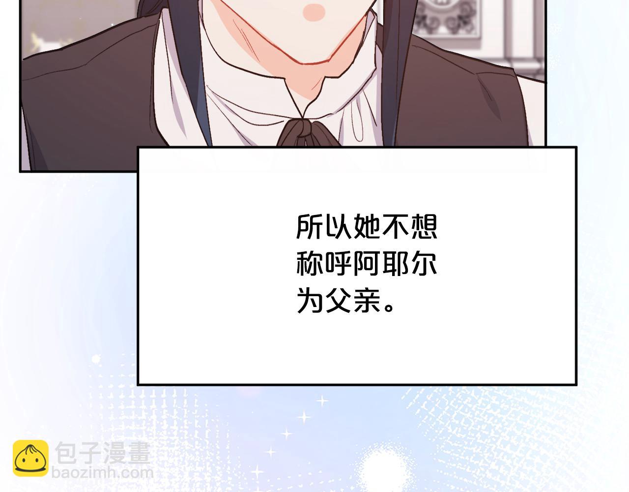 第197话 灰姑娘变回小公主151