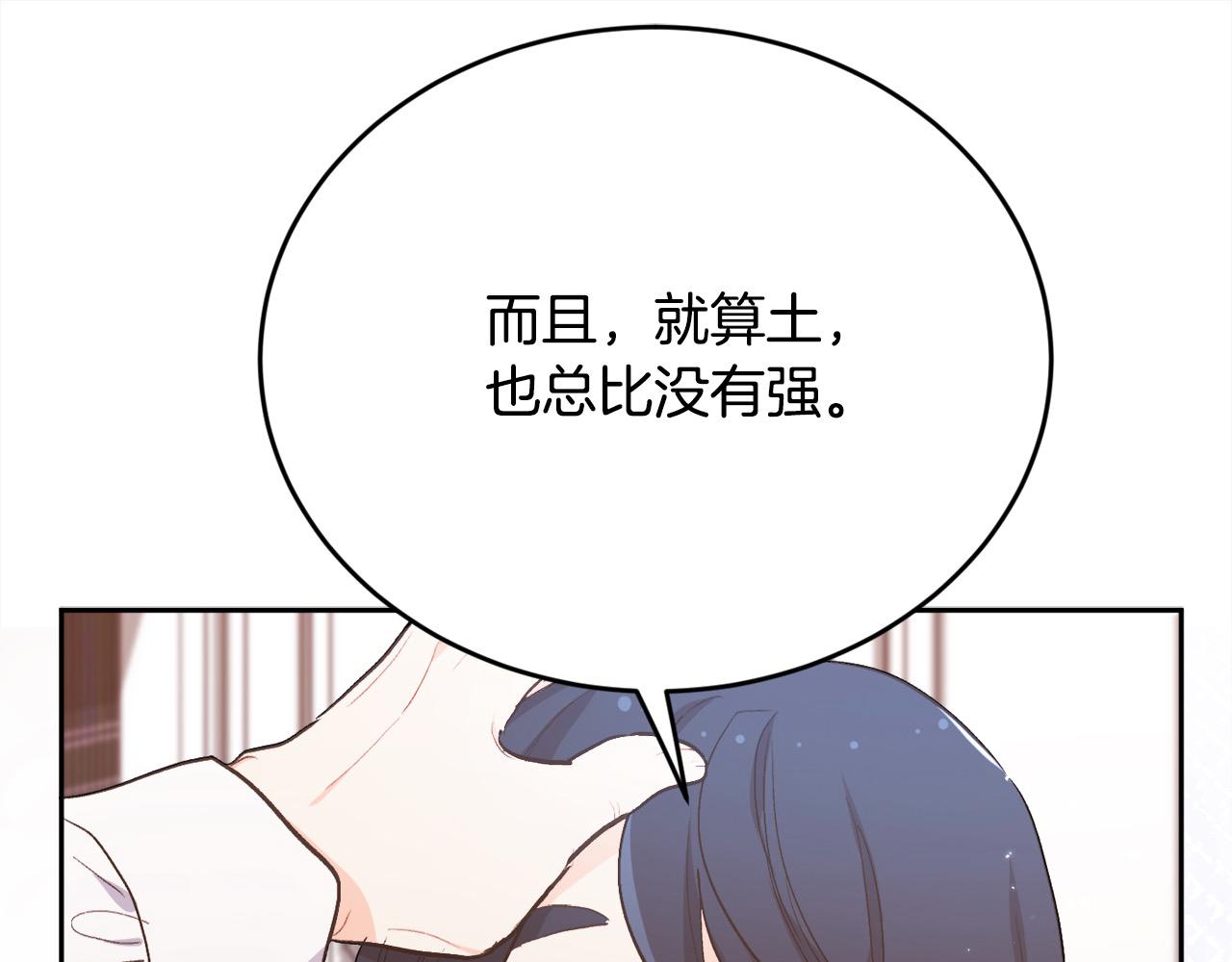 第197话 灰姑娘变回小公主164