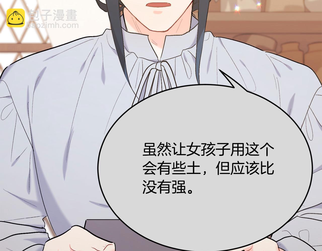 第197话 灰姑娘变回小公主167