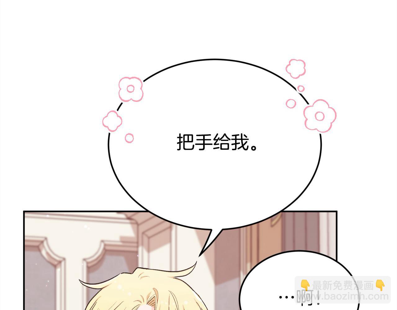 第197话 灰姑娘变回小公主17