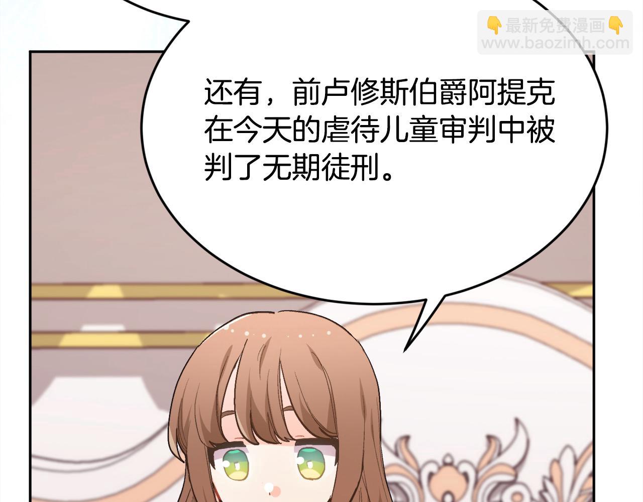 第197话 灰姑娘变回小公主177