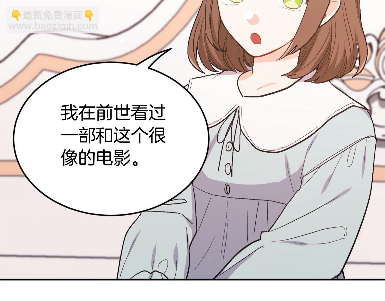 第197话 灰姑娘变回小公主184