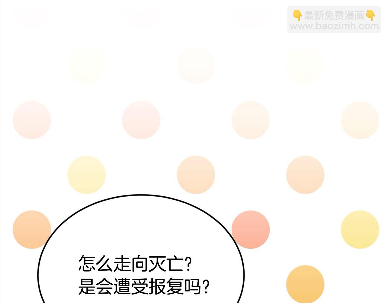 第197话 灰姑娘变回小公主194