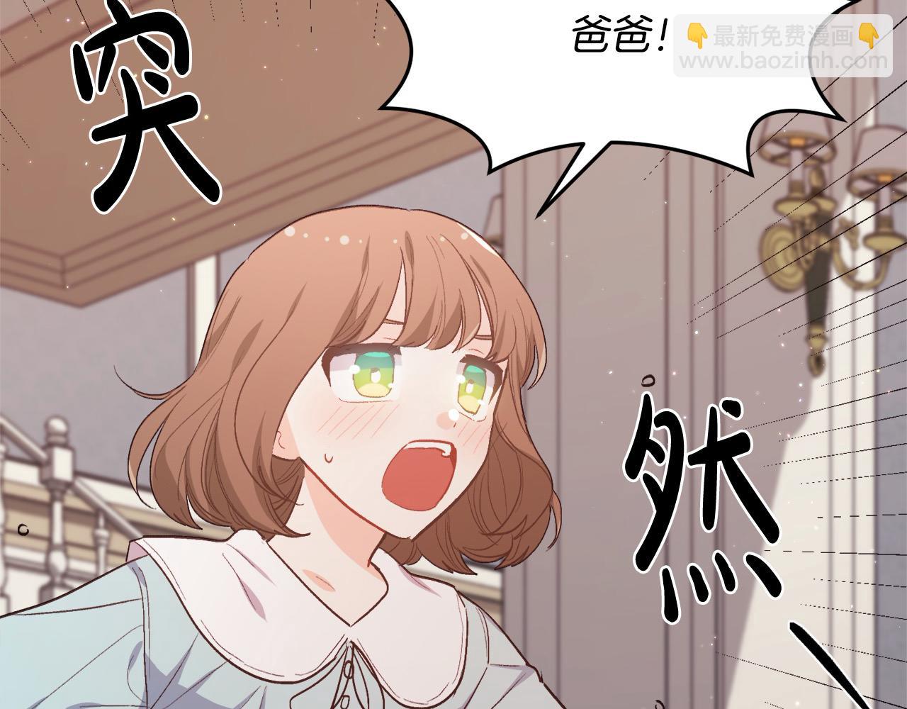 第197话 灰姑娘变回小公主208