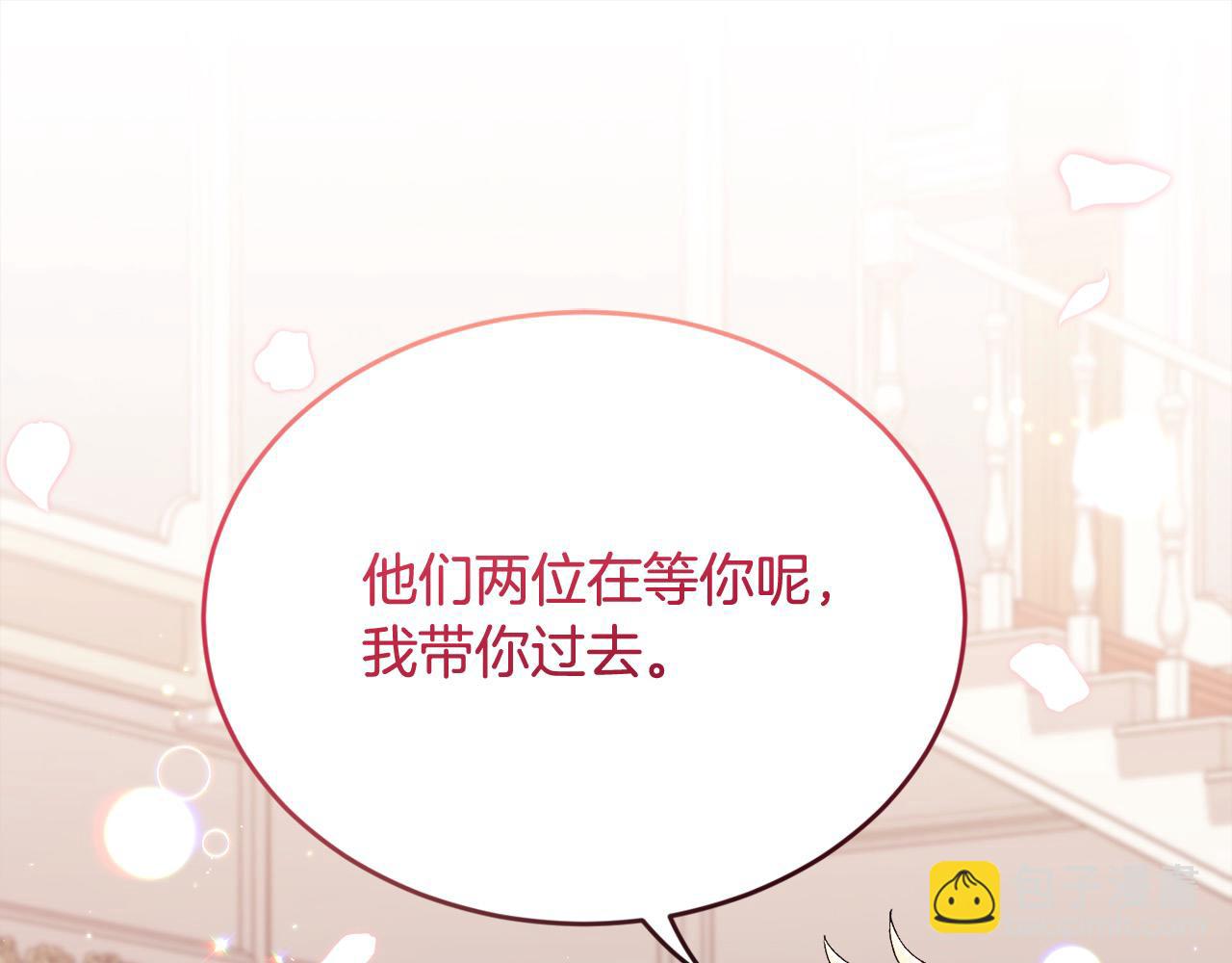 第197话 灰姑娘变回小公主23