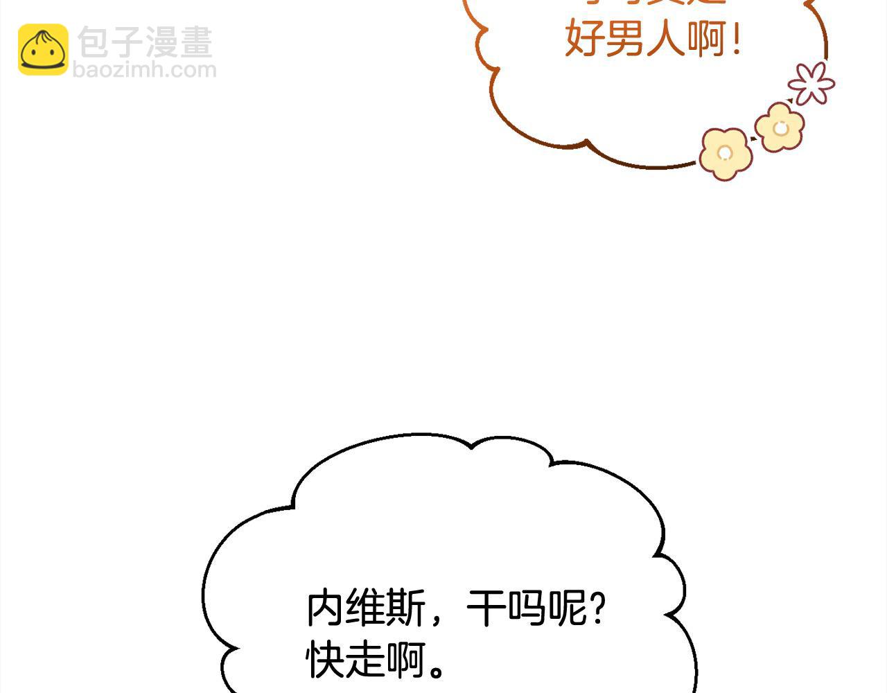 第197话 灰姑娘变回小公主31