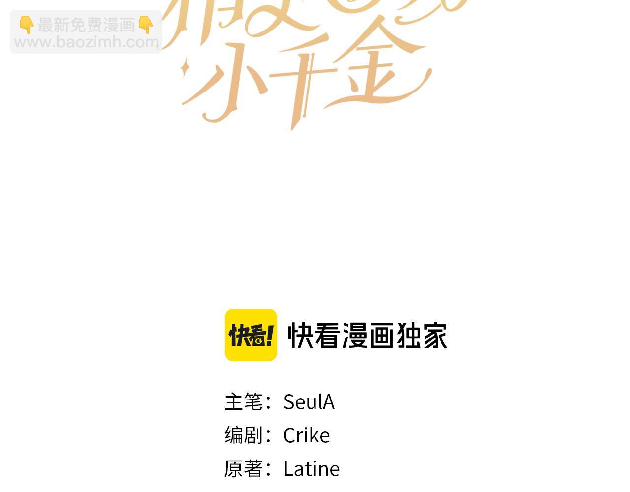 第197话 灰姑娘变回小公主39