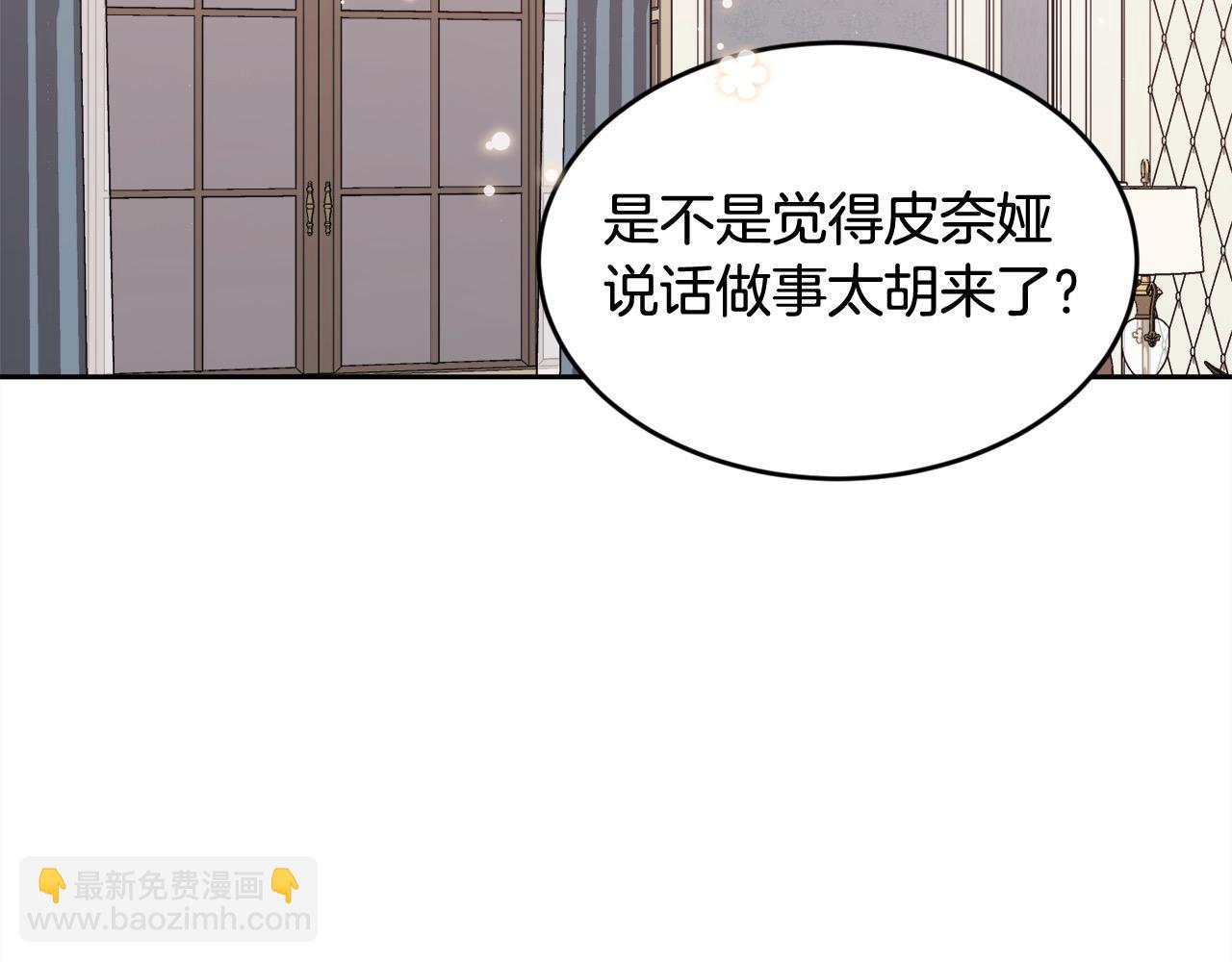 第197话 灰姑娘变回小公主43