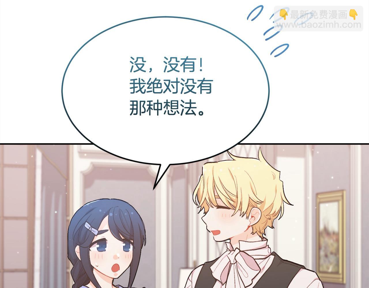 第197话 灰姑娘变回小公主44
