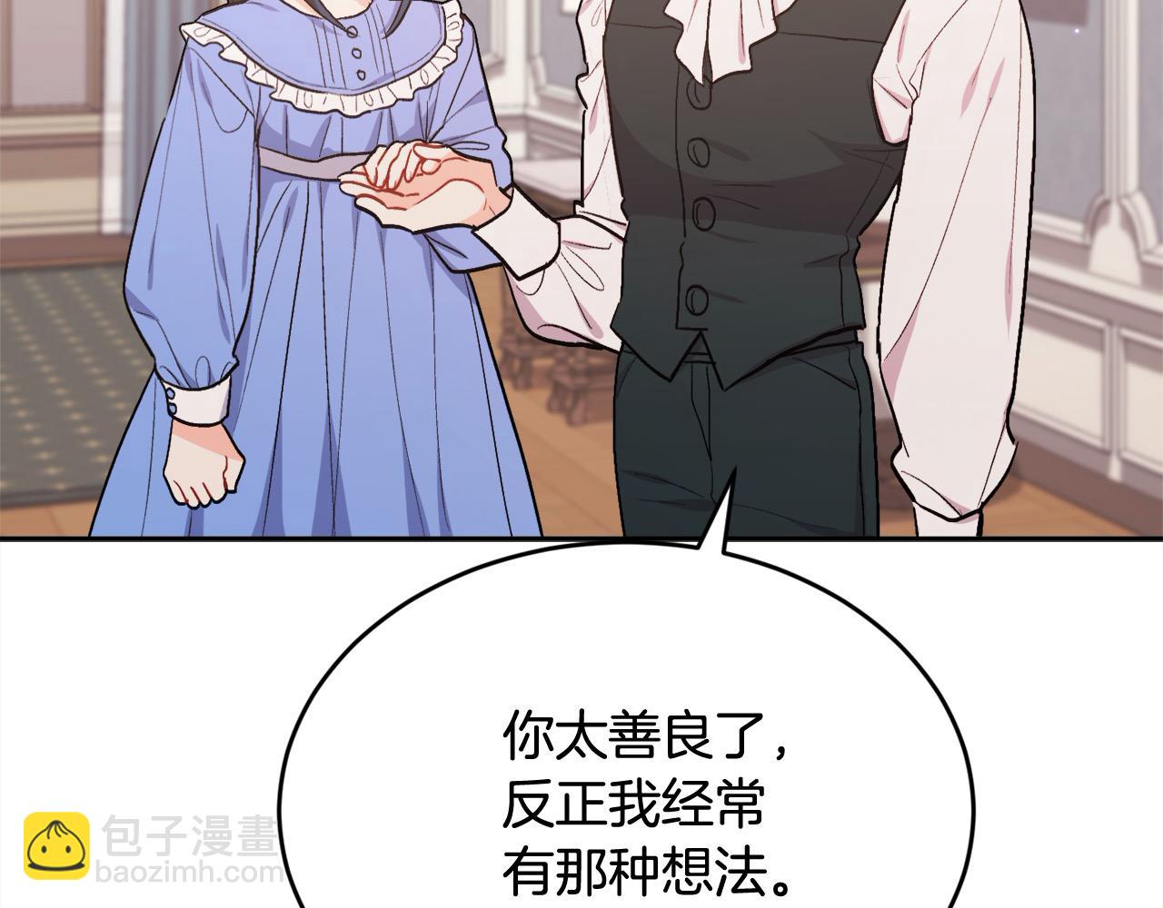 第197话 灰姑娘变回小公主45
