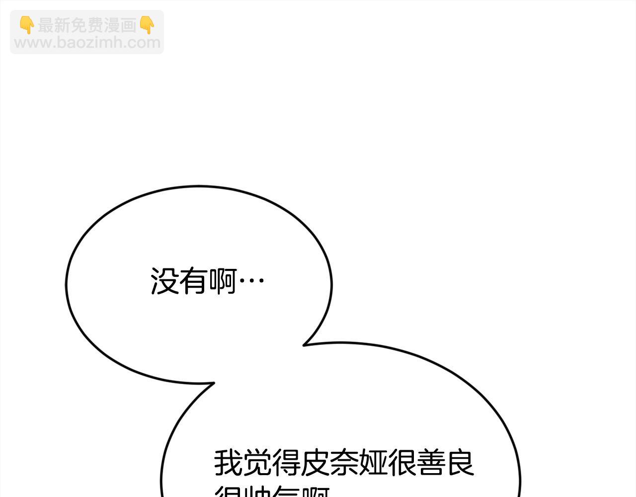 第197话 灰姑娘变回小公主47