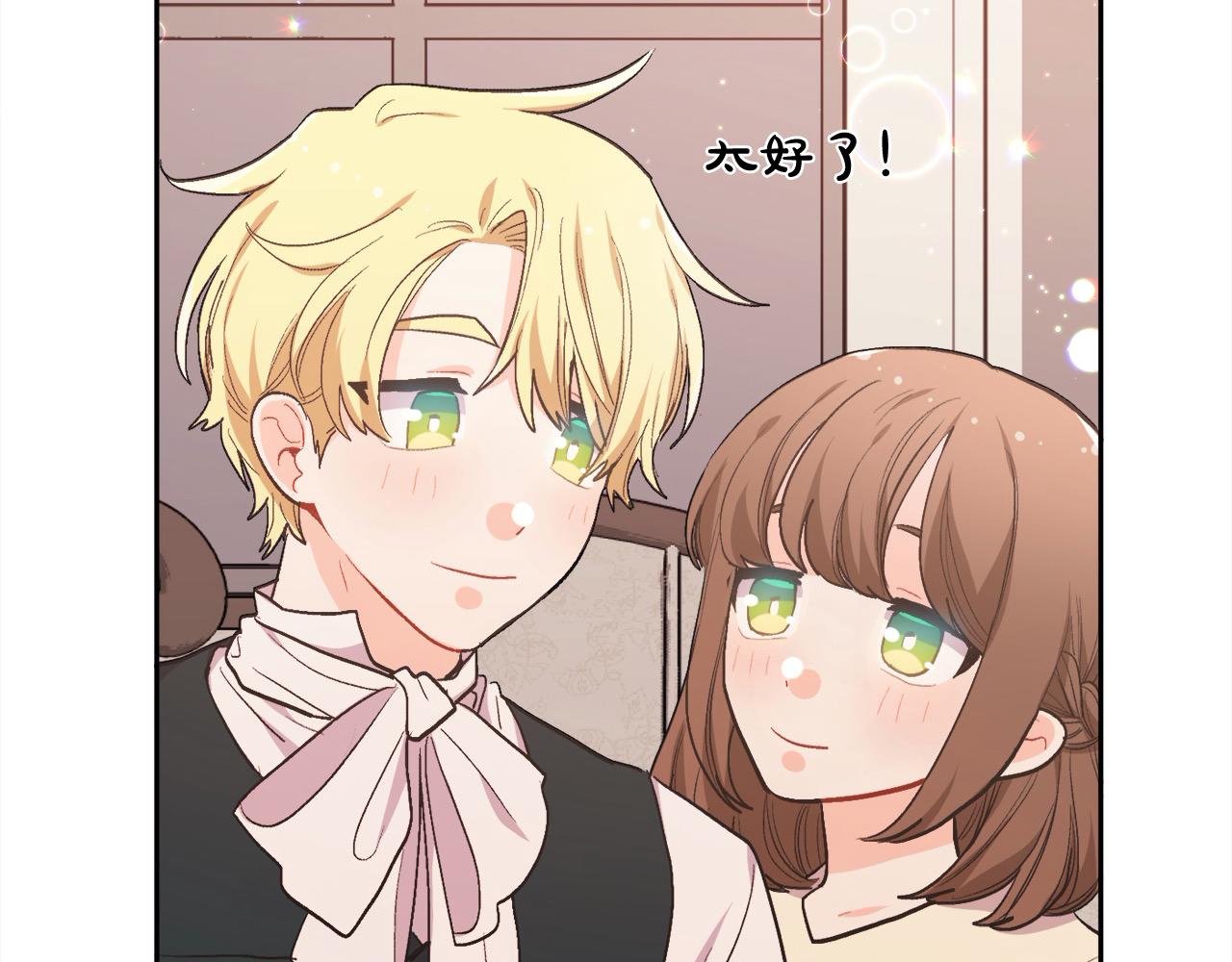 第197话 灰姑娘变回小公主98