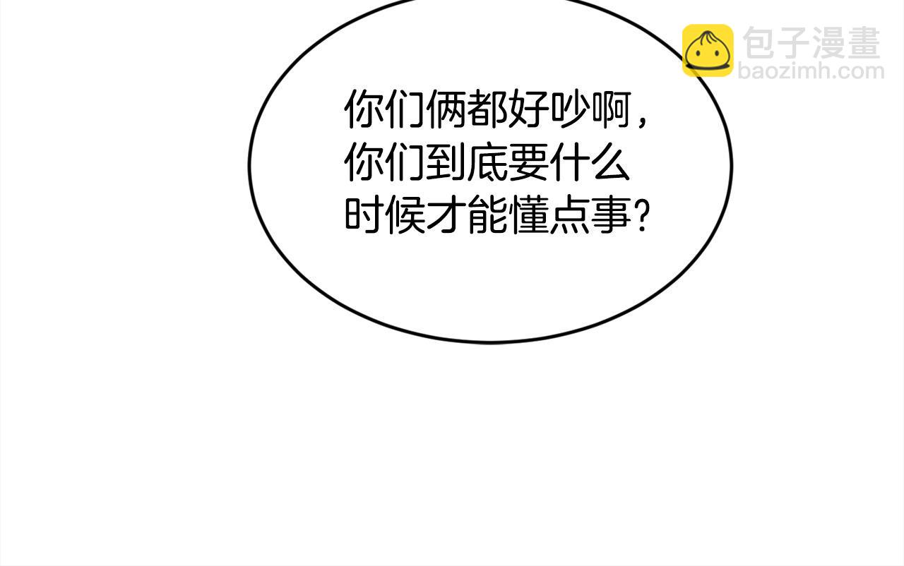 第198话 哥哥想订婚？！101