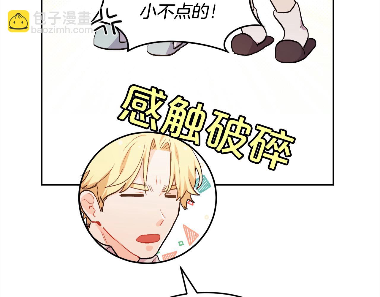 第198话 哥哥想订婚？！104
