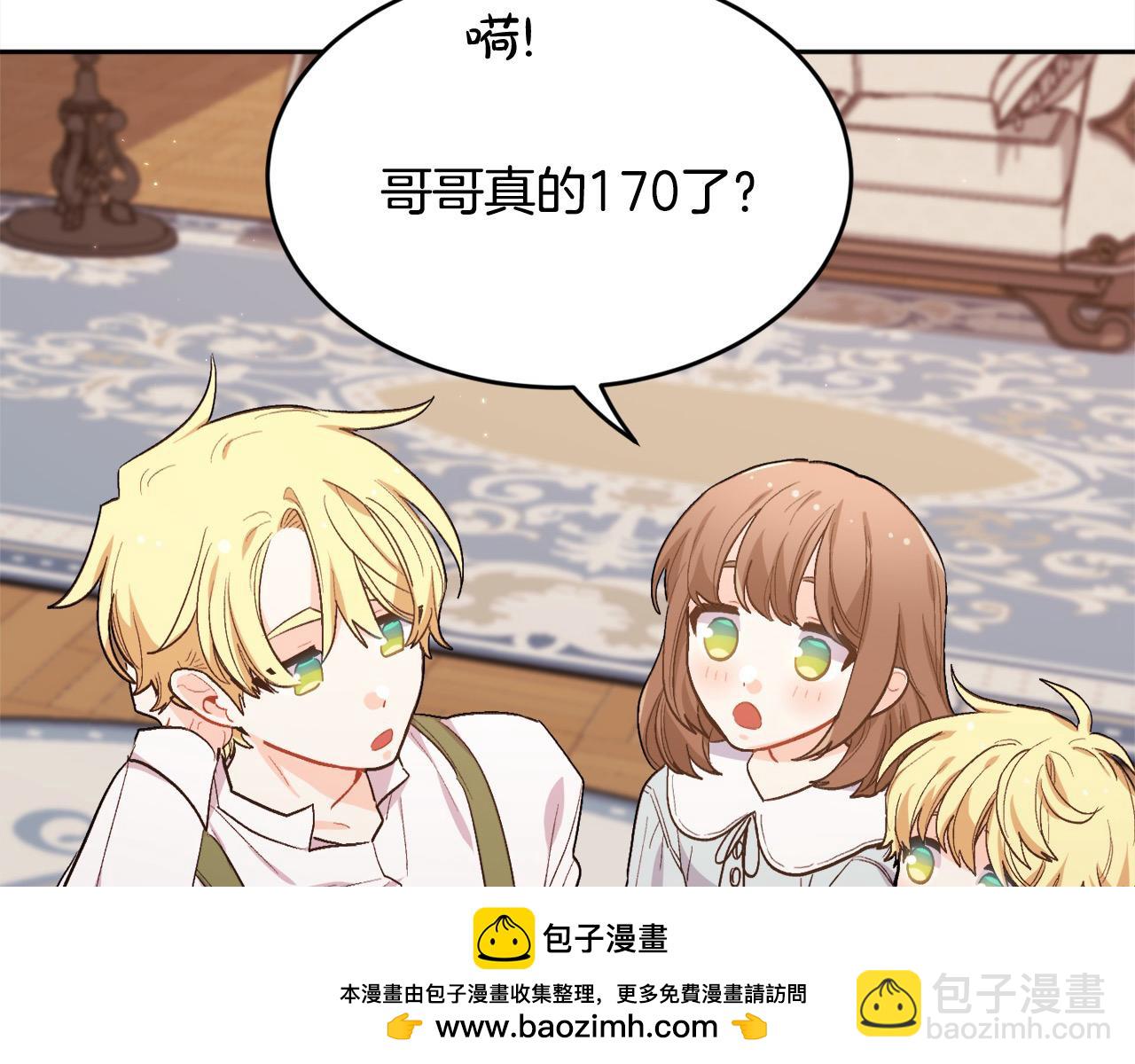 第198话 哥哥想订婚？！107