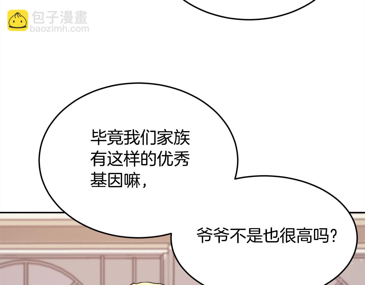 第198话 哥哥想订婚？！109