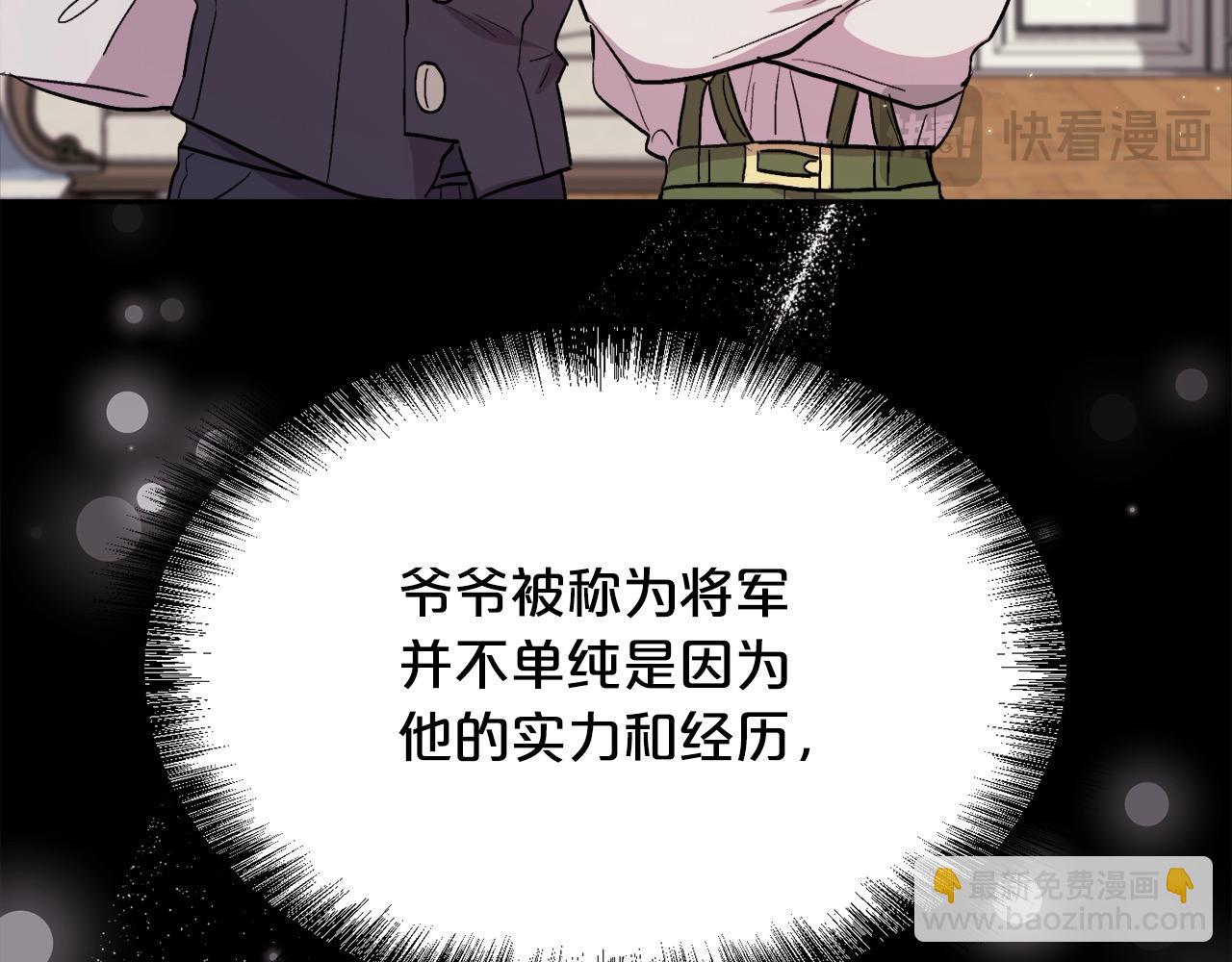 第198话 哥哥想订婚？！111