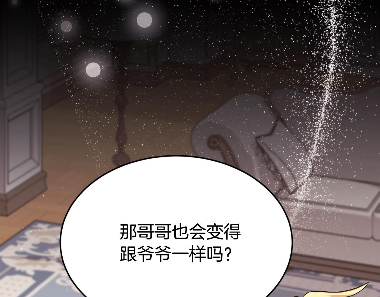 第198话 哥哥想订婚？！116