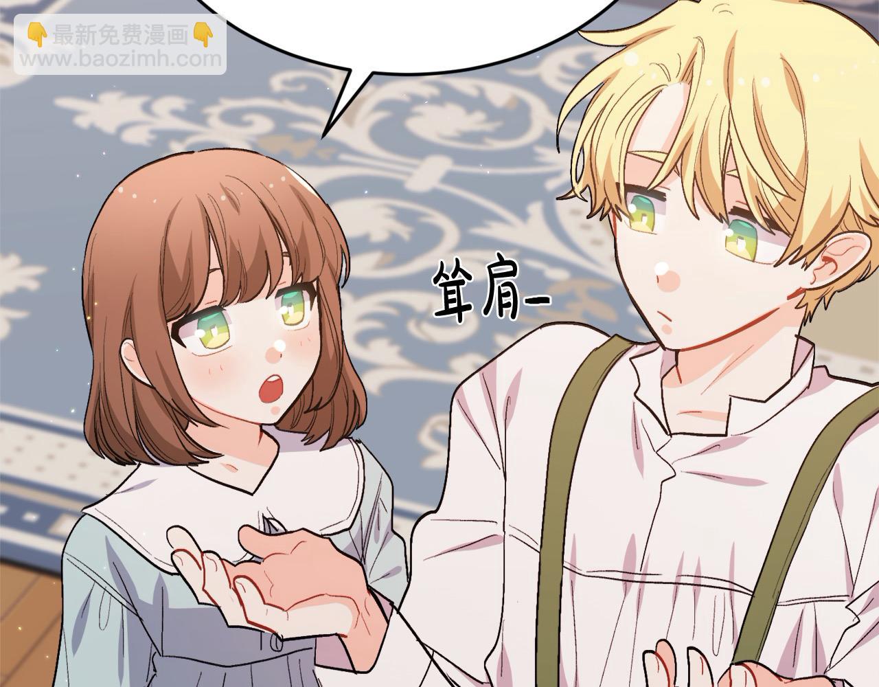 第198话 哥哥想订婚？！117