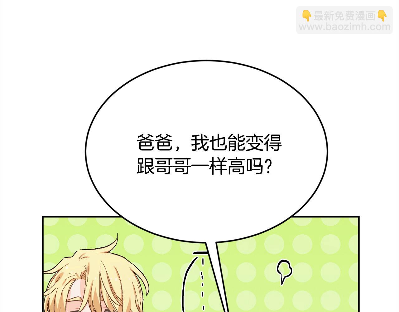 第198话 哥哥想订婚？！119