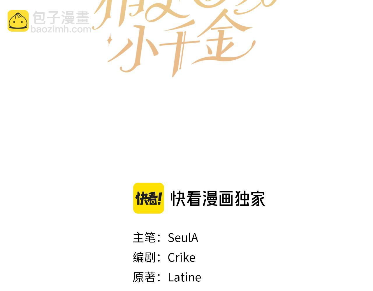 第198话 哥哥想订婚？！12