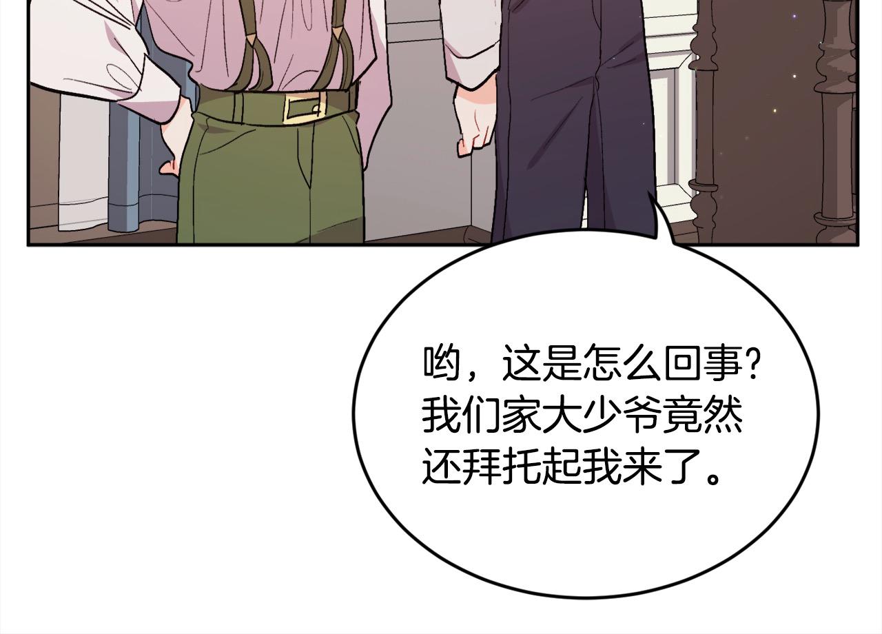第198话 哥哥想订婚？！128