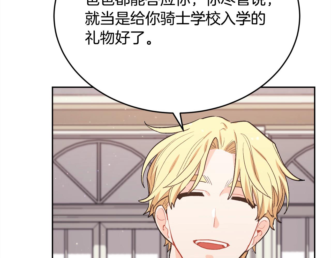 第198话 哥哥想订婚？！132