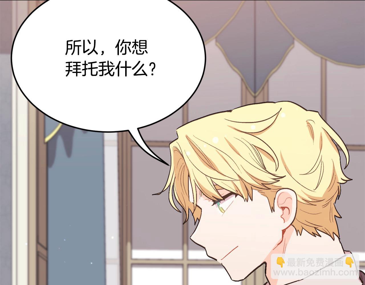 第198话 哥哥想订婚？！137