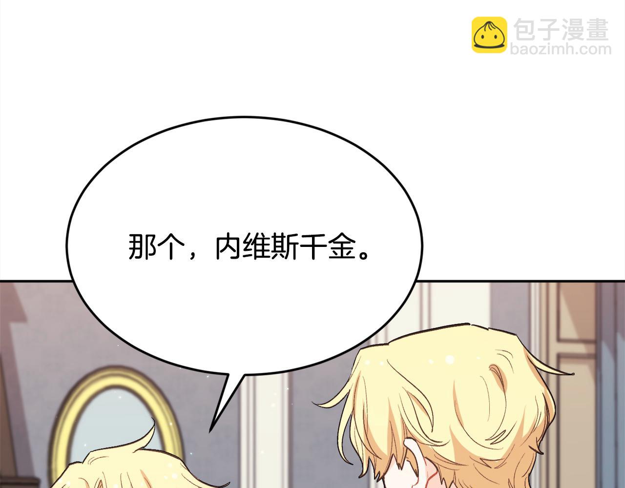 第198话 哥哥想订婚？！139