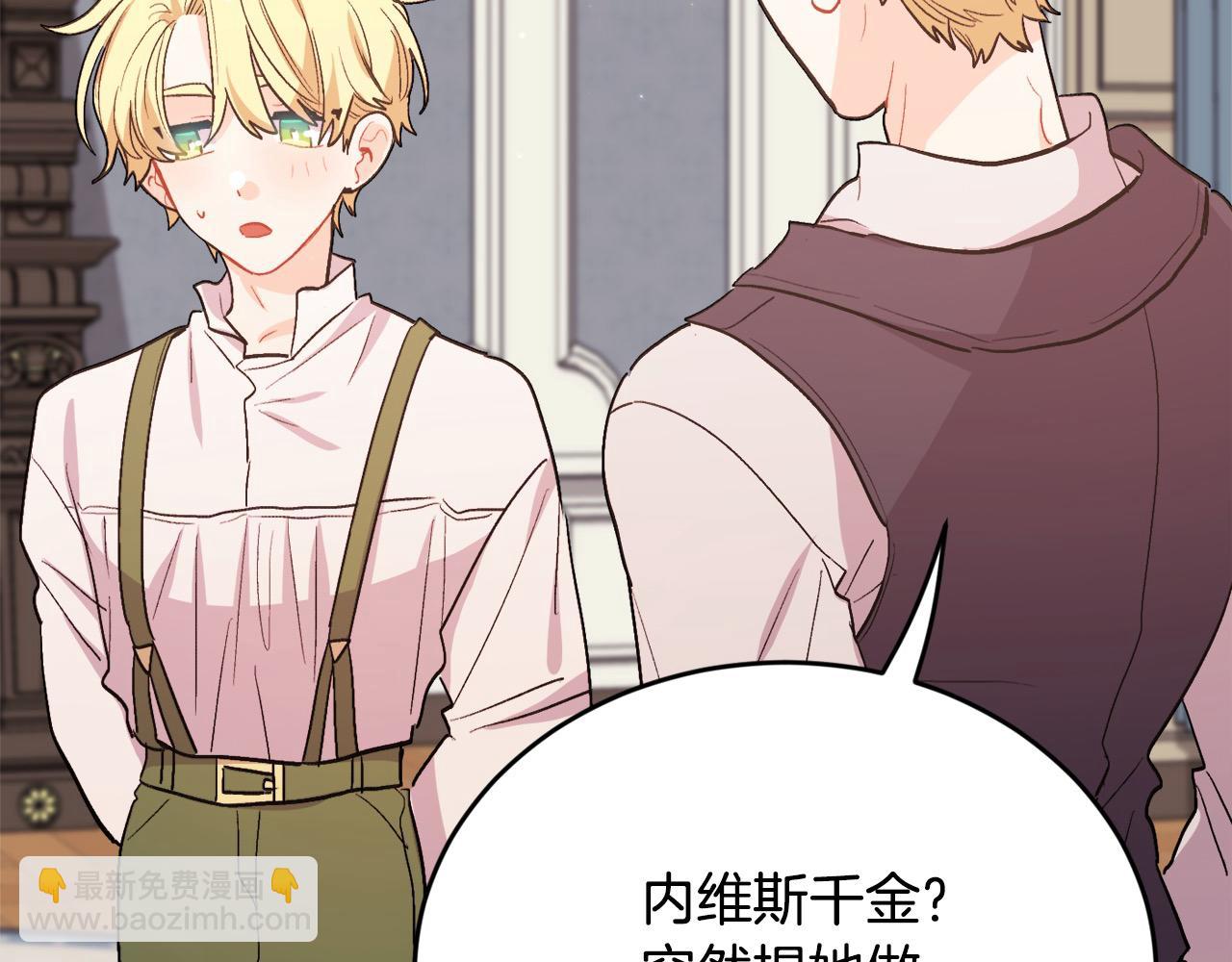 第198话 哥哥想订婚？！140