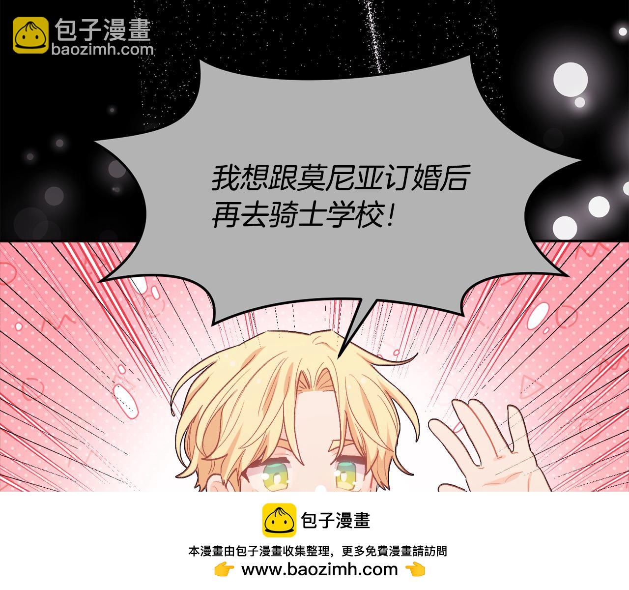 第198话 哥哥想订婚？！161