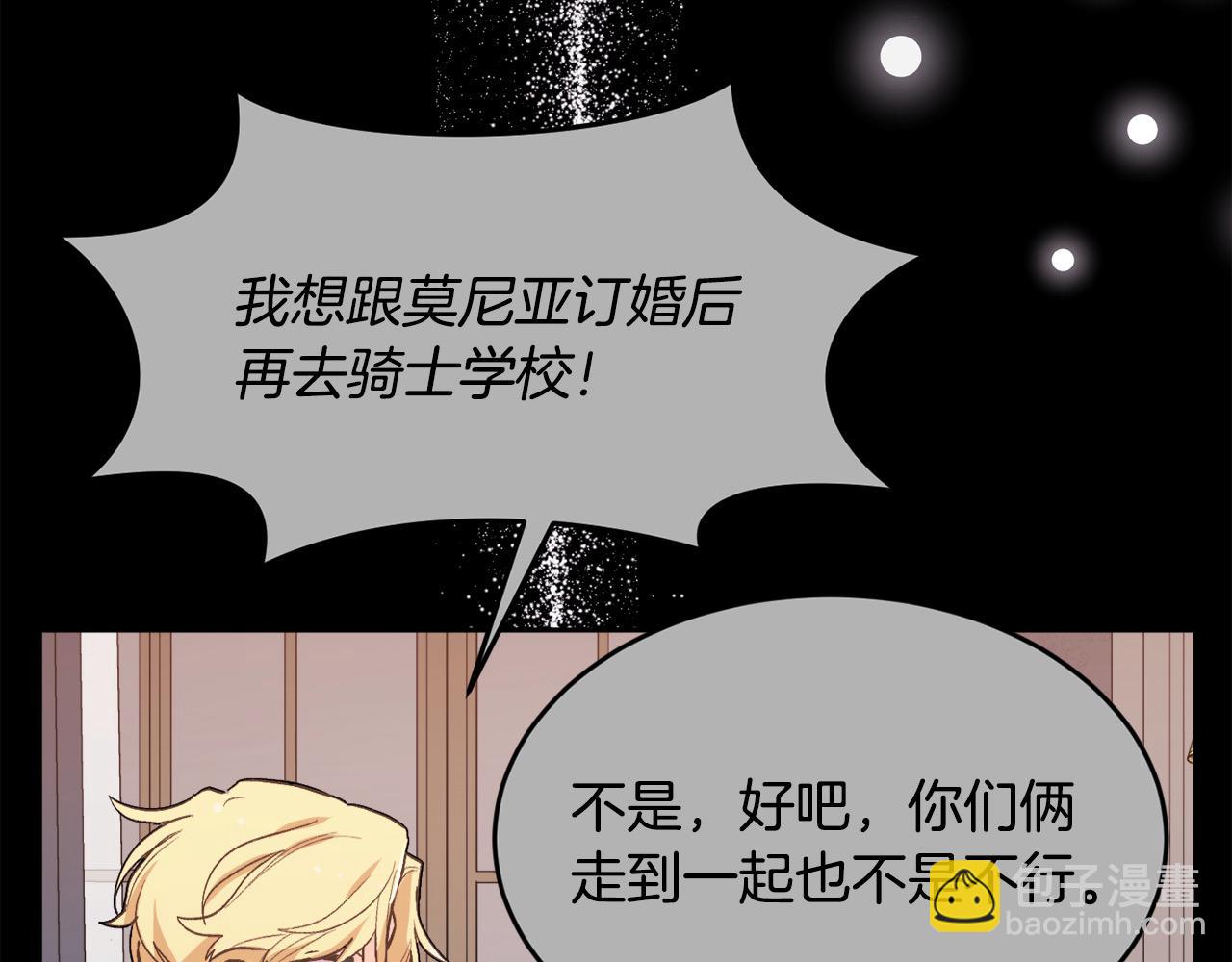 第198话 哥哥想订婚？！169