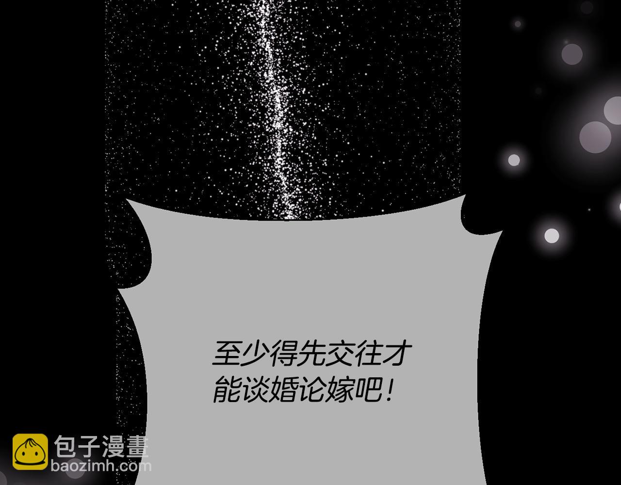 第198话 哥哥想订婚？！186