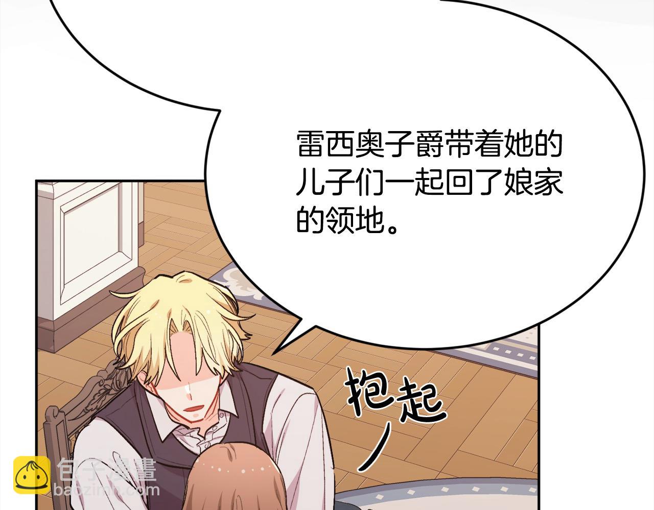 第198话 哥哥想订婚？！28